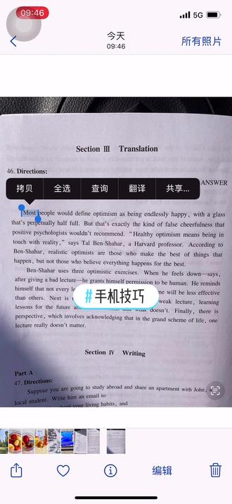 有这功能,英语不用学了吧 #上热门 #翻译 #手机技巧 #iphone
