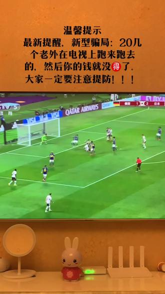 温馨提示
最新提醒,新型骗局:20几个老外在电视上跑来跑去的,然后你的钱就没了。
大家一定要注意提防!!!#怎样才能防止被骗