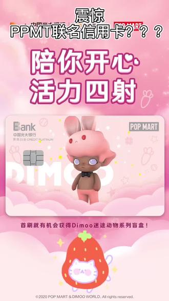 震惊!!!泡泡玛特又搞联名???#拆盲盒 #泡泡玛特 #光大 @POPMART泡泡玛特