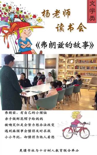 最美四月天,一起走入弗朗兹的童年。