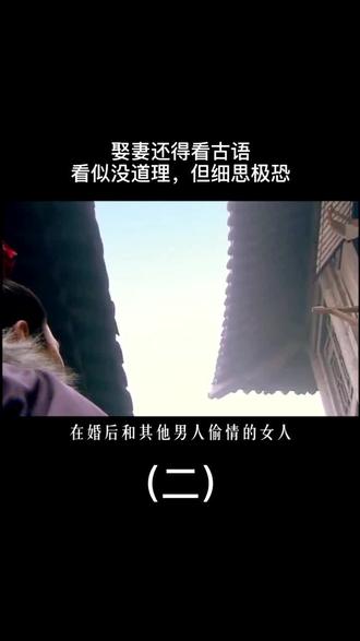 #历史#历史 虽然觉得有些不太适用于现代!