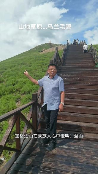 #原创作品 #山地草原乌兰毛都#放飞心情拥抱大自然