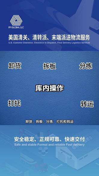 如何实现末端的快速交付? 看完这条视频,你就明白了#国际物流 #跨境物流 #末端派送 #库内操作#众瑞供应链 @抖音创作者中心 @抖音小助手
