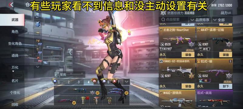 很多人把自己个人名片、战绩、战力、排行榜信息封锁了,你看看自己有没有这样?有封锁别人看不到你就开启。这样日常对局好友观看你对局和仓库武器都略知其二,别做神秘的人。武器战力多打,分就月多只成立于胜场和排位表现没打满6000分的情况,巅峰赛需要实力和每局kd表现情况,上了一万分想争前国百强前10强就需要每把小心翼翼的kd战绩了。#原创 #cf手游山海长卷 #cf手游笙岚 #cf手游个人战绩怎么开启 #cf手游武器战力怎么打上去