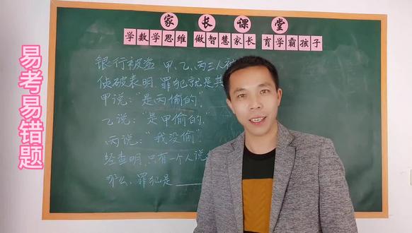 #数学思维 #每天学习一点点 #家长收藏孩子受益 #关注我每天分享知识 @DOU+小助手