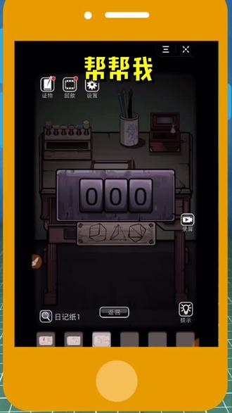 这个密码你会解吗?#山村老屋 #密码 #解密