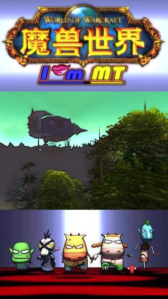 #我叫mt 泰坦尼克号上的纯真爱情