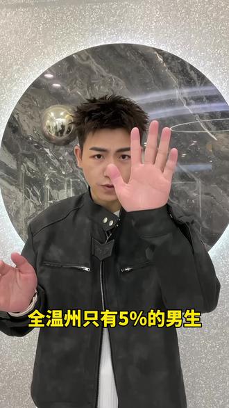 在温州的兄弟做头发不翻车原来是因为...#温州发型设计 #如何根据脸型选择适合自己的发型 #温州烫发 #男生烫发发型推荐 #男士烫发