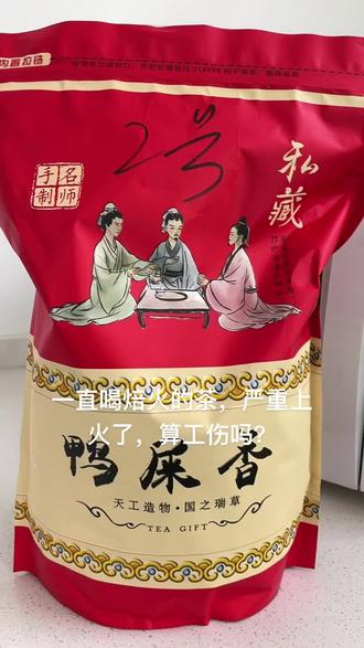 柠檬茶茶底,刚焙火就做饮品喝,很容易上火,研发不容易