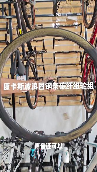 好产品康卡斯KOMCAS碳纤维公路车轮组,波浪圈辨识度高,帅气#康卡斯