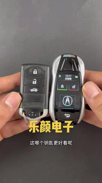 今天改装一台长安讴歌车型,来升级超跑款液晶钥匙#专业的事交给专业的人 #改装车钥匙 #好物推荐🔥
