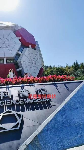1994年大连万达夺得首届中国甲A足球联赛冠军,1995年拆除圆明阁,建红白足球形"建筑艺术馆",球体直径19.6米,高21米。2019年7月至2020年,它开始改建大连园林科普馆。改建期间不慎着火,好在后来修整得当,足球城的标志没有一去不复返。
