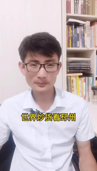 #邳州炒货 #乡村小赵 #邳州邹庄 有时候,选择要大于努力
