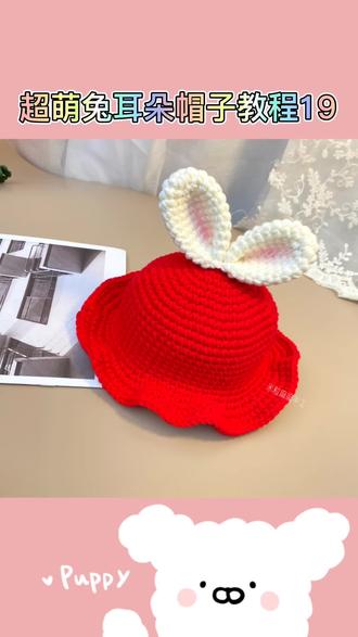 第19集|超萌兔耳朵帽子编织教程#手工