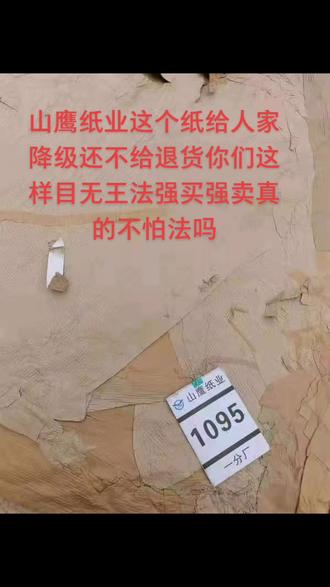 这样做生意真的不怕法吗?