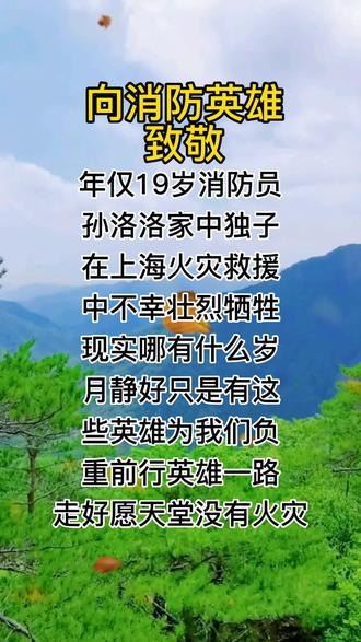 今日新闻摘抄30字左右 2908d25db68145a78556621fc180da33~tplv-dy-resize-origshort-autoq-75:330.jpeg?x-expires=1985342400&x-signature=rRtx7g37Fao8Os6IexdTJ1UM%2FNc%3D&from=3213915784&s=PackSourceEnum_AWEME_DETAIL&se=false&sc=cover&biz_tag=pcweb_cover&l=021669982871739fdbddc03001501426042112f40000028fca275