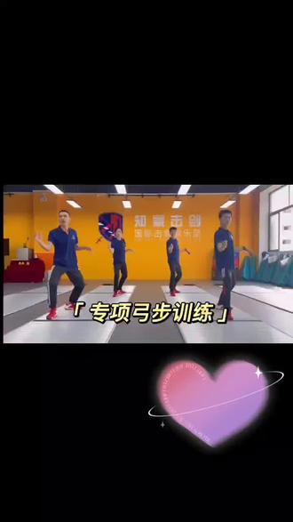知豪击剑,系统训练。520新鲜出炉