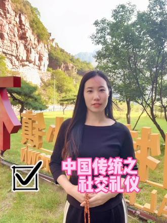 必须要懂的文化知识#知识分享 #传统文化 #@抖音小助手