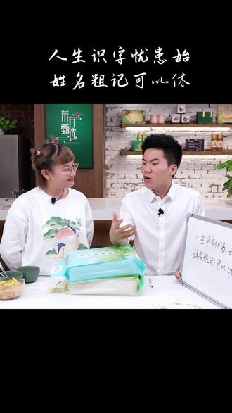 #董宇辉 苏轼:人生识字忧患始,姓名粗记可以休 #知识分享 #传递正能量