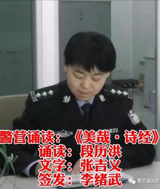 河北省邯郸市公安局一级警督段历洪……🇨🇳🇨🇳🇨🇳