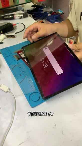 读书郎学习机拆机更换送话器#手机维修 #专业维修 #平板电脑 ##专业的事交给专业的人 #同城热门