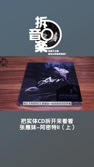 张惠妹的另外一个身份阿密特 #阿密特 #张惠妹 @张惠妹歌迷会