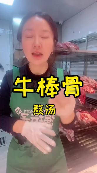 延边黄牛牛棒骨,适合做奶白奶白的牛肉汤~#延边黄牛 #鲜牛肉 #牛肉