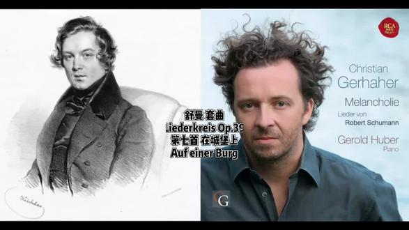 舒曼 声乐套曲 Liederkreis Op.39 在城堡上 Auf einer Burg @DOU+小助手ISPhonetik德语发音/歌词翻译/正谱/行走的CD/LIVE大神@DOU+小助手 #男高音 #男中音 #女高音 #女中音#舒曼 #艺术歌曲 #德奥艺术歌曲 #德语 #德语发音 #声乐套曲