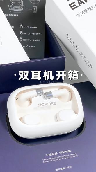 开箱日记📦|蓝牙双耳机开箱#开箱视频 #蓝牙耳机 #好物安利 #迈从bh295 #数码科技