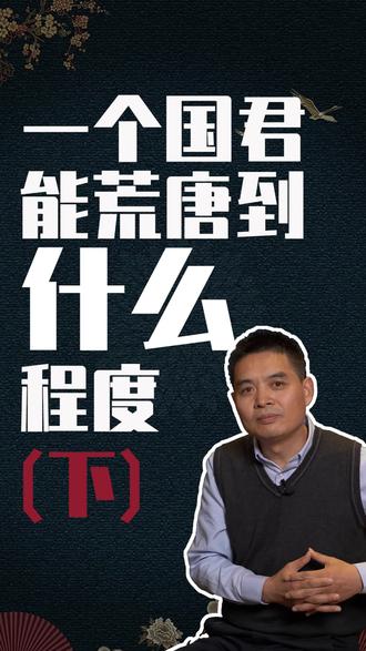 刺客都#下不去手的贤良大臣,真正的良将!#鉏麑触槐 #赵盾 #赵盾弑君 #人物故事 #历史故事 #晋国