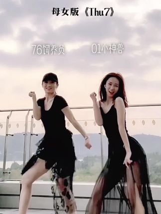 和女儿跳舞的波斯猫妞