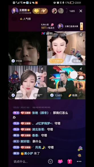 记录每个不一样的时刻,感谢翡翠姐,感谢宝姐,感谢所有上榜的家人们#直播录屏分享 #进来就走不出去的直播间