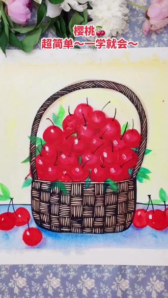等了一年终于可以去园子里摘樱桃了~猫猫最爱吃樱桃啦~😄#樱桃的画法#樱桃#创意美术 #一起学画画 #画画🎨 #绘画过程 #创意儿童美术 #爱画画的小朋友 #少儿美术 #绘画过程分享 #跟我一起学画画 #幼儿创意美术 #在家画画 #少儿创意绘画 #少儿美术教育 #画画 #零基础学画画