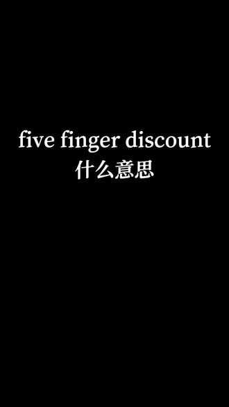 #英语口语 #英语学习 #日常口语 #英语俚语
