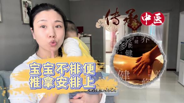 安全又有效的推拿手法缓解宝宝便秘,赶紧收藏起来,以备不时之需吧#宝妈 #育儿经验分享 #宝宝便秘 #带娃