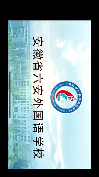 六安外国语高级中学欢迎您,小学、初中、高中及插班生、复读生都可以来咨询!