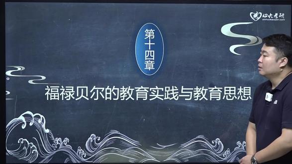 #333教育综合考研 #外教史 第十四章思维导图讲解来啦😆😆