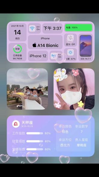 其实也不难哈☺️☺️#小组件教程