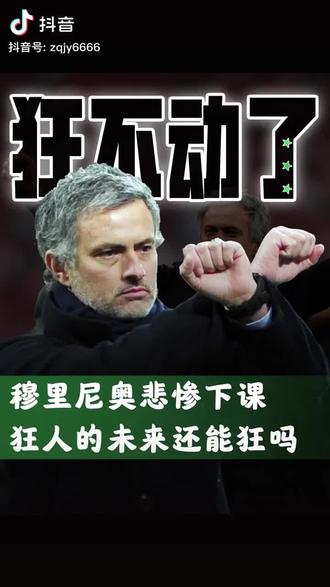 永远是我记忆中的那个狂人
