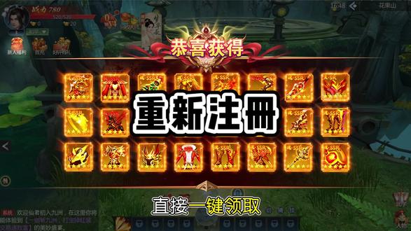 还有这等好事,新开一个小号居然两天就榜二了#仙侠手游