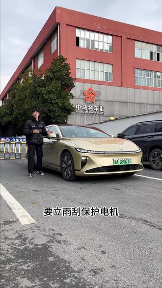 #长安启源A07 在寒冷冬季如何立雨刷保护电机,建议收藏#长安汽车 #新能源汽车 #汽车知识 #长安启源
