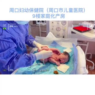 #家庭化产房 新生儿的第一声啼哭,是最动听的音乐🎵