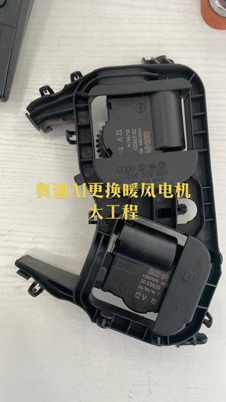 #奥迪维修 #汽车保养与维修 奥迪A1更换暖风电机