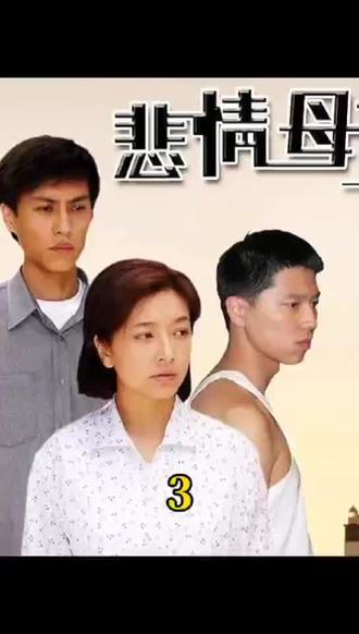 少年儿子无意间发现了母亲的秘密#影视解说 #靳东 #江珊 #师小红