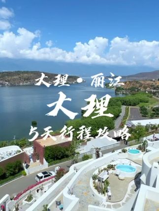 小柒兄弟旅行日记