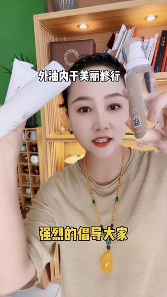 自用姐妹,卖命推荐,好用尖叫,剁手也要🫴#轻松拥有好皮肤 #好东西一起分享