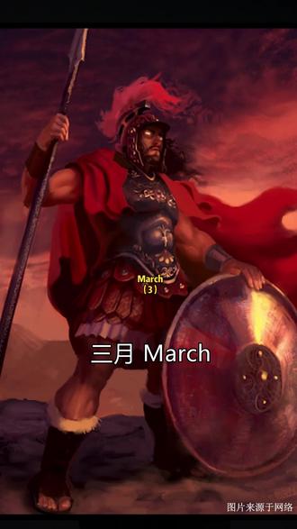 战神Mars与三月March的关系。 #每日一词 #英语单词 #故事记单词 #涨知识