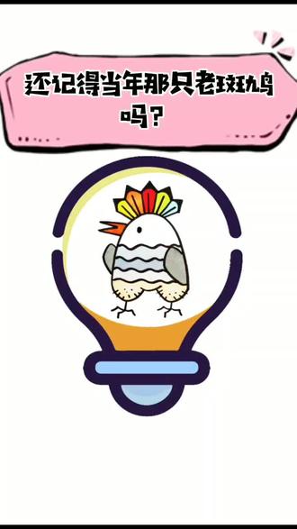 还记得当年那只老斑鸠吗?#涨知识 #动物 #画画 #简笔画 #教程 #儿童 #周杰伦 #手绘 #美术