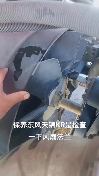 #东风天锦KR #卡加养车 #山西裕捷汽贸乘龙售后 @@DOU+小助手 @DOU+上热门