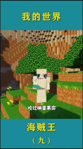 #成长力计划 #我的世界 找到道场老师接取任务